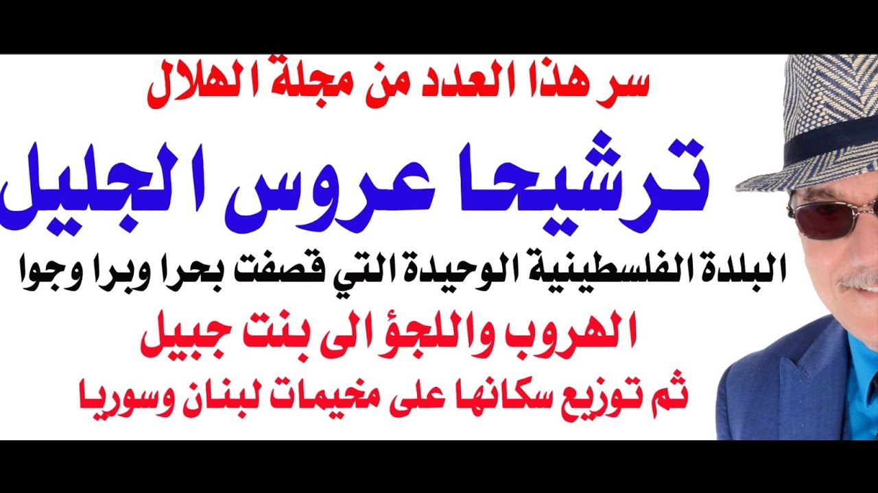 د.أسامة فوزي # 4916 - ترشيحا