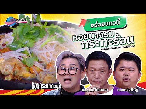 คลิกเพื่อดูคลิปวิดีโอ