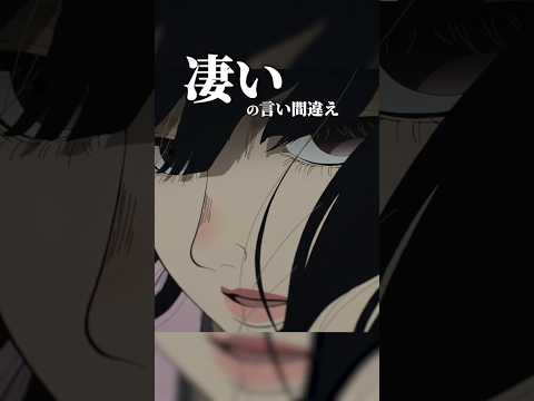 「凄いの言い間違いえちゃいますの？」｜『#日本三國』第3話「朝議」より