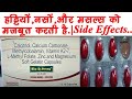 Bio D3 Strong Benefits Dosage Side Effects Bones Muscles Strong