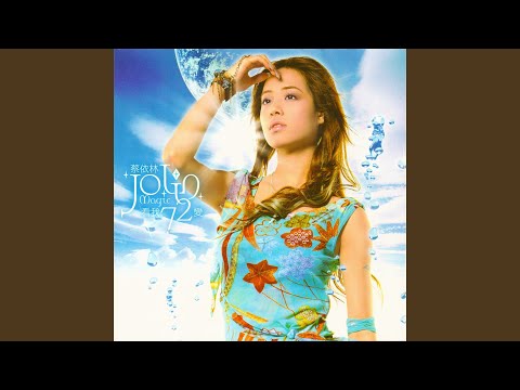 Prove It – Jolin Tsai 蔡依林