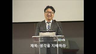 2월28일2020년 금요 설교