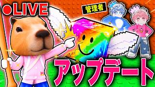 新作ブレインロットのゲームでついに管理者イベントが...【ロブロックス】