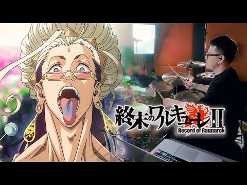 Shuumatsu no Valkyrie: Record of Ragnarok (終末のワルキューレ) S2 OP | Rude Loose Dance "Minami" | DRUM COVER
