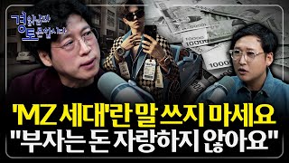 다이소에서 아끼고 미쉐린에 플렉스하는 Z세대 소비의 새로운 공식.. 신경다양성, 관계 단절이 만든 새로운 공…