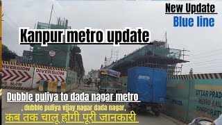 Kanpur dubble puliya to dada nagar metro update|| kanpur metro update 🔥|| kanpur metro latest update