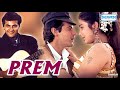 Meri Chudiyaan Baje Chhan Chhan Prem 1995 90 S Bollywood Songs Alka Yagnik Nalin Dave