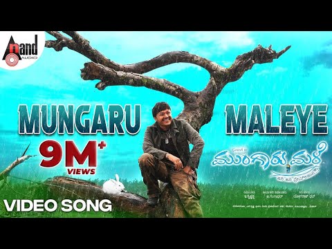 Mungaru Maleye Full HD Video Song | Golden ⭐ Ganesh | Pooja Gandhi | Yogaraj Bhat | Mano Murthy