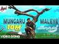 Mungaru Maleye Full HD Video Song | Golden ⭐ Ganesh | Pooja Gandhi | Yogaraj Bhat | Mano Murthy