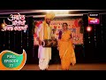 Abol Preetichi Ajab Kahani अबोल प्रीतीची अजब कहाणी Ep 77 Ful