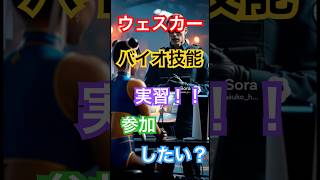 貴方もバイオ脳になる！？#バイオハザード #ゾンビ