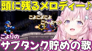 【 ロックマンX3 】癖になる歌を唄い、脱出にガチ必死になるコヨーテが可愛い【ホロライブ博衣こより切り抜き】