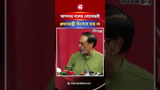 আপনার দলের লোকেরাই আপনাকে প্রধানমন্ত্রী হিসেবে চায় না: কর্নেল অলি | Daily Sakalbela
