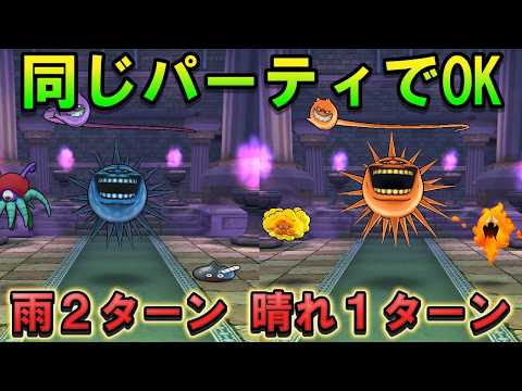 「ドラクエウォーク攻略！天気のほこらを簡単にクリアする方法」