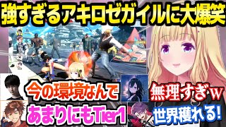 【V最スト6】顔合わせで披露したアキロゼガイルが強すぎて大爆笑のチーム1ｗ「放送事故を起こせと…ｗ」【ホロライブ 切り抜き/アキロゼ/一ノ瀬うるは/ナウマン/乾伸一郎/渡会雲雀】