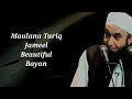 Maulana Tariq Jameel Beautiful Bayan | Must Watch