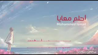 Video Lyrics,Hamza Nemra - Dream With Me فيديو كلمات ، حمزة نمرة - احلم معايا