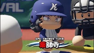 パワプロ18 佐藤寿也に渾身のストレートを投げた結果 تنزيل الموسيقى Mp3 مجانا