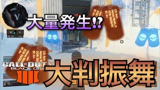 【COD:BO4】MOSHPIT ドックタグをぶち巻ける器のでかい男現るww