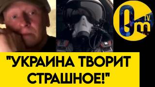 "ВСУ РАЗНЕСУТ ВСË, КУДА СМОГУТ ДОТЯНУТЬСЯ!"