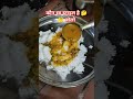 दाल चावल किस किस को पसंद है वह Comedy Food Recitation 