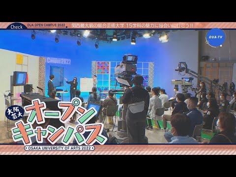 大阪芸大テレビ第647回-2022.6.25.ON AIR