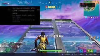 フォートナイト　アリーナ（参加型）