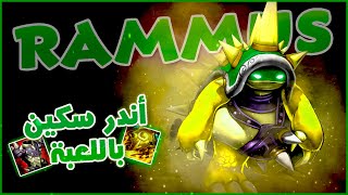 League of Legends Ranked | بداية الجيم صعبة و لكن ...