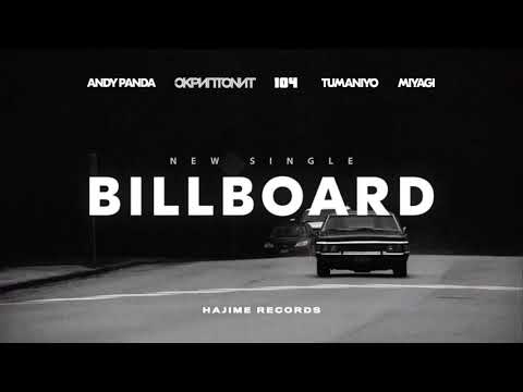 Andy Panda, Скриптонит, 104, TumaniYO, Miyagi - Billboard (Official Audio)