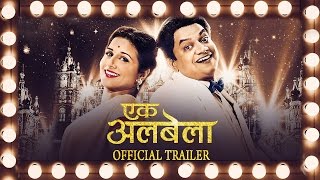 Ekk Albela Official Trailer - Latest Marathi Movies 2016 | Mangesh Desai, Vidya Balan