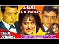 Aadmi Aur Insaan Jukebox Dharmendra Mumtaz Sunil Dutt SairaBanu Bollywood Songs