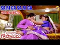 Sa Ri Ga Sa Ri Ga Video Song Maa Pallelo Gopaludu Movie Songs Arjun Poornima TVNXT Music