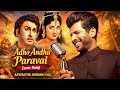Adho Andha Paravai Aayirathil Oruvan 1965 Tribute By Vashanth Sellathurai