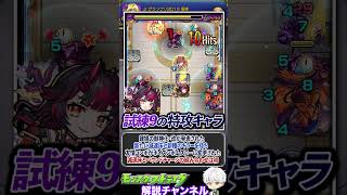 【モンスト 】ネタバレ注意！新限定！？繁体字版で発表された新キャラ情報！