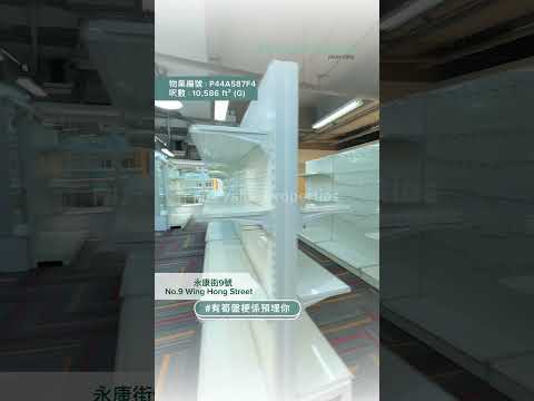 尚簽 Value Properties-property-9-wing-hong-street-3931-hqdefault.jpg