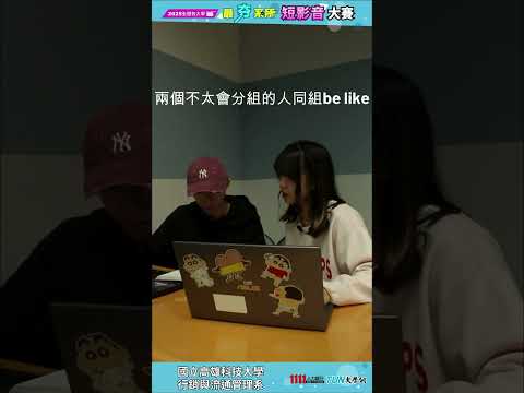 行銷系的期中瘋狂