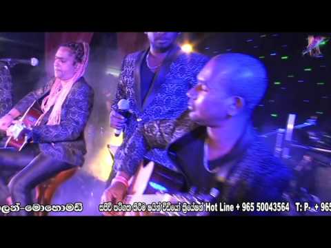 Dagakara Oya Dasa -  Rana with Aura Live in Kuwait