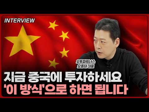 중국 주식의 가능성과 투자 전략