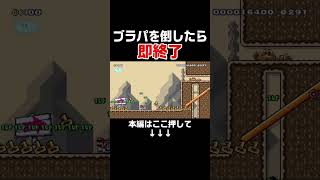 ブラックパックンを利用する謎解き分かった？　#スーパーマリオメーカー2 #マリメ2#世界のコース