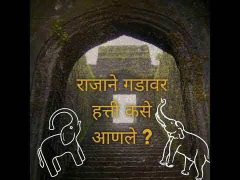 Raigad Trekking - raigad fort history #shorts #raigad  #chatrapatishivajimaharaj #shershivraj