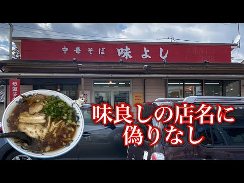 [Buen gusto🍜@Ciudad de Higashihiroshima] Buen gusto y buen servicio al cliente, gran porción de fideos chinos (Usukata)