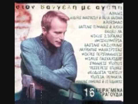 O Israfil - Nikos Ziwgalas (Vaggelis Germanos)