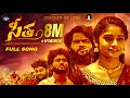 Seetha The Journey Of Love Full Song Sravan Life Failure Indrajitt Dilip Devgan Gaddam Raj