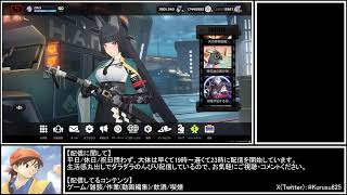 クルスのゲーム配信【ゼンレスゾーンゼロ】Part46『ボンピューター』