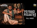 Poiyaagi Pogaatho Video Song | Yaavarum Vallavare | Samuthira Kani | Lijesh, Deepa, N.R.Raghunanthan