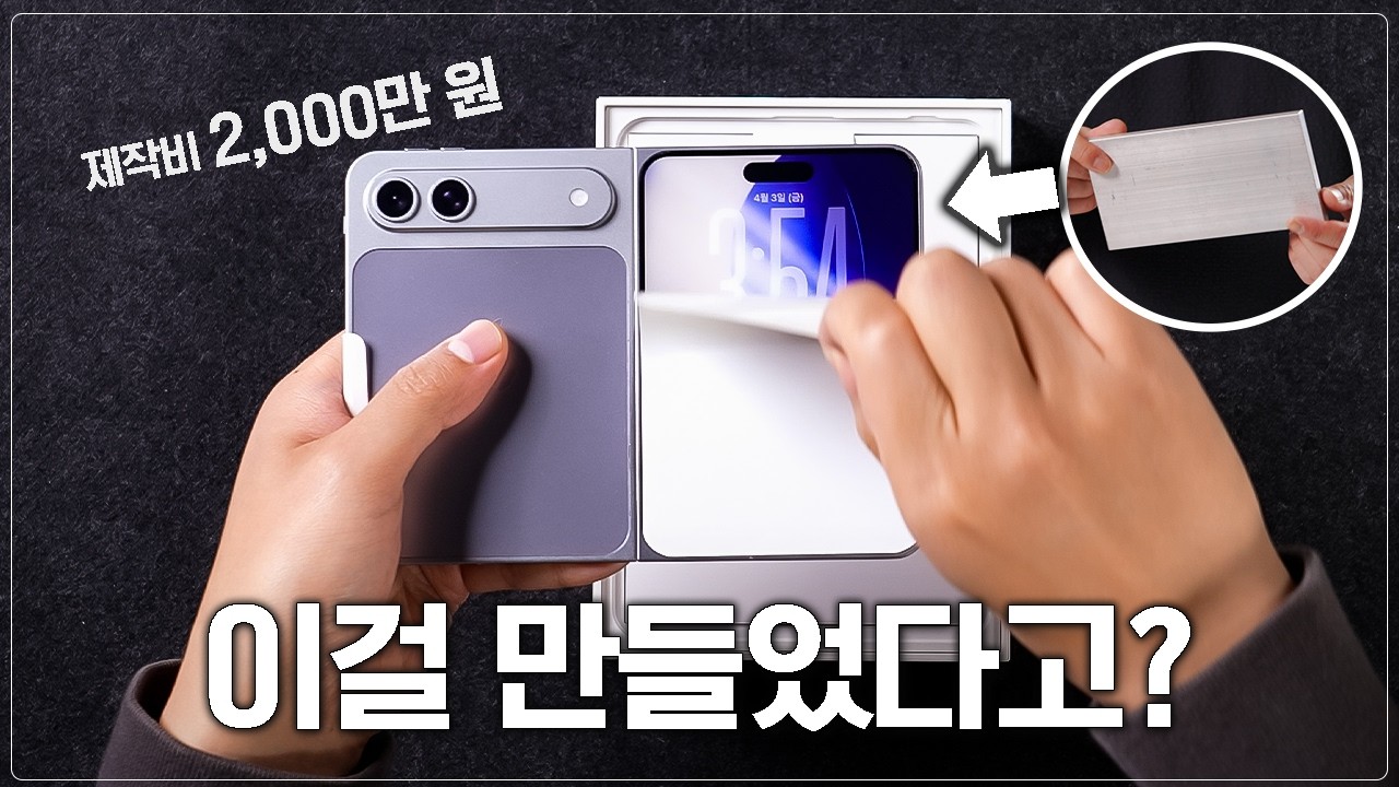 Video Thumbnail