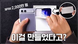 애플,삼성도 속을 퀄리티;; 부수고 깎아서 '진짜'로 만들어봄 [아이폰 폴드 VS 갤럭시 와이드 폴드]