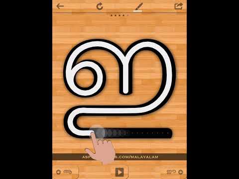 Malayalam 101 - Learn to Write
