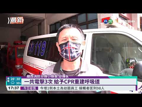 女逛觀光工廠昏倒 員工用AED電擊救命