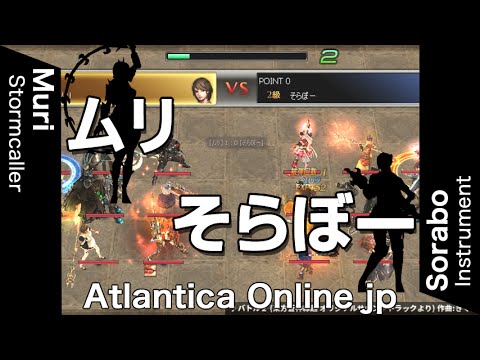 Atlantica Online JP 2016/07/10 Titan Final ムリ vs そらぼー